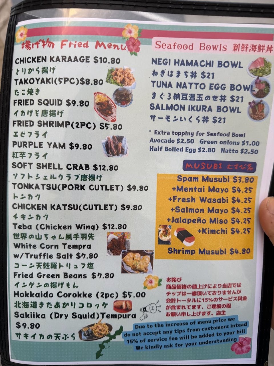 Restaurant menu featuring soba, ramen, and stewed dishes.